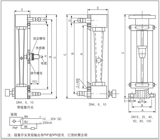 液體轉子流量計外形圖