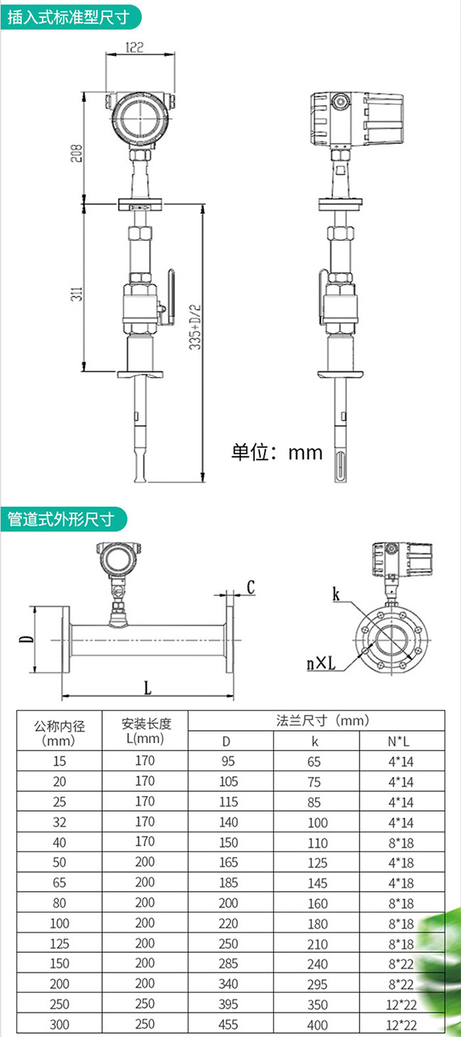 熱式氣體質(zhì)量流量計外形結構尺寸圖