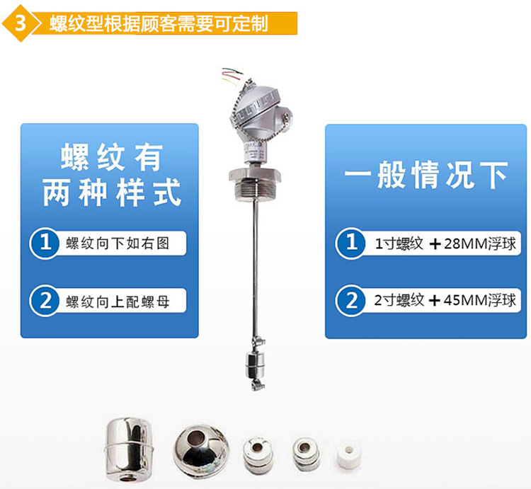 油罐浮球液位計(jì)螺紋分類圖