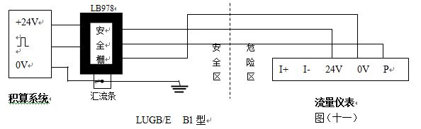 防爆高壓渦街流量計(jì)三線制脈沖輸出型接線圖